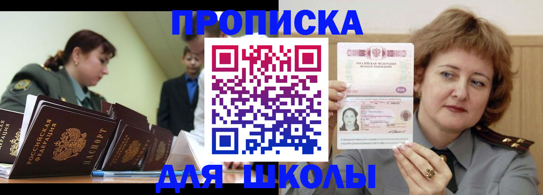 прописка для военкомата в Вельске