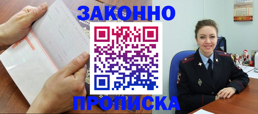 временная регистрация законно в Вельске