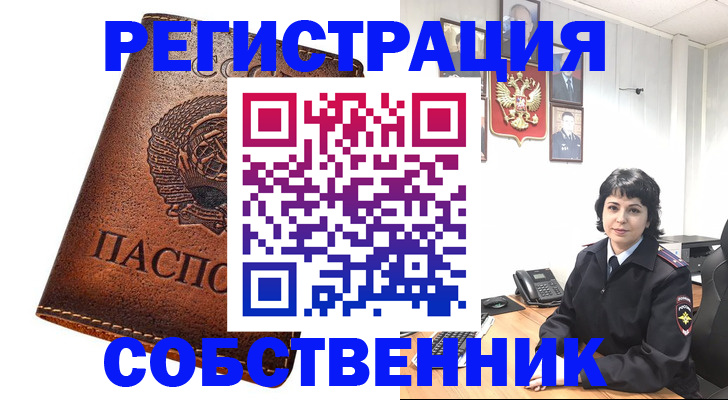 прописка регистрация в Вельске