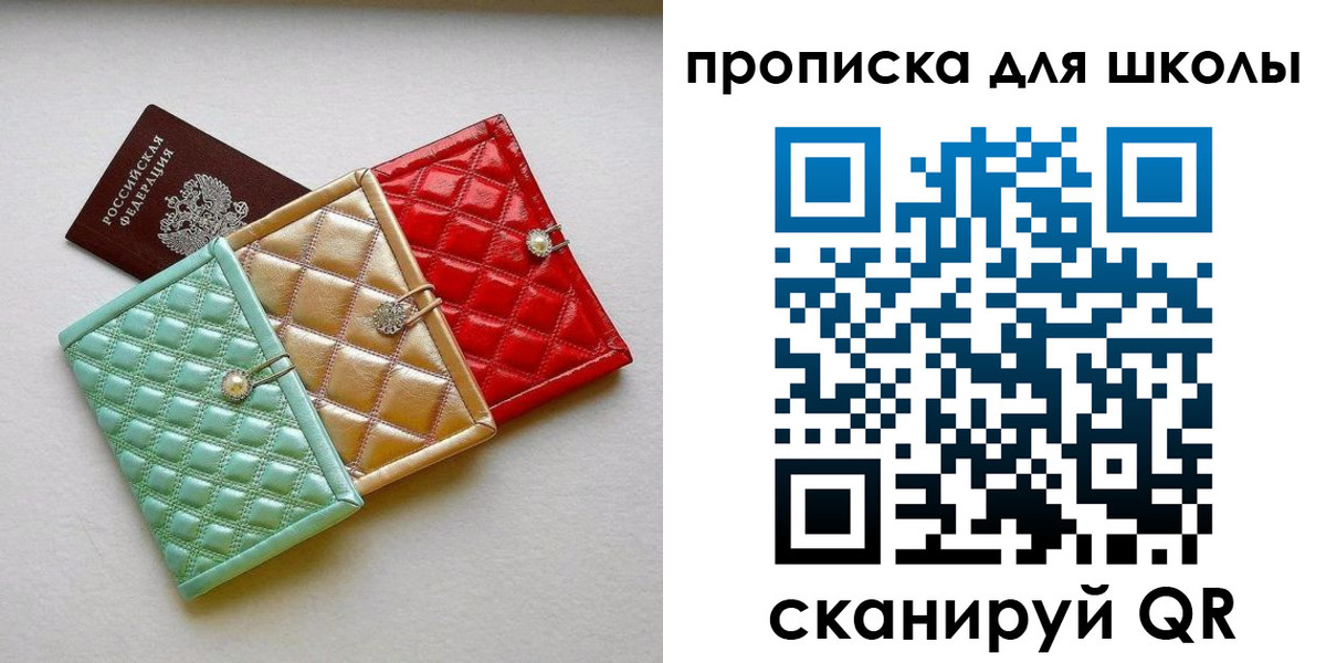 прописка для кредита в Вельске