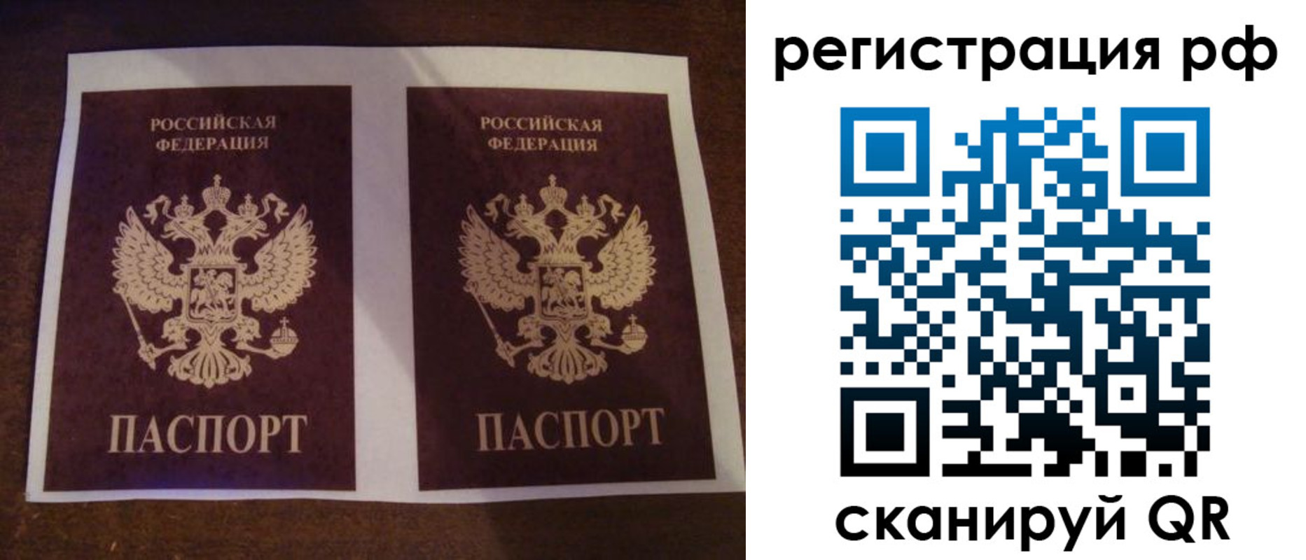 временная регистрация гарантия в Вельске