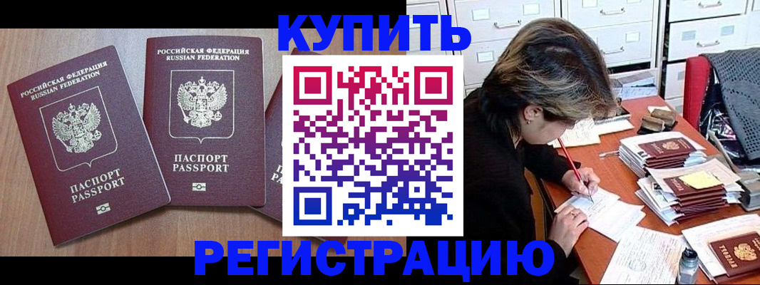 временная регистрация в Вельске