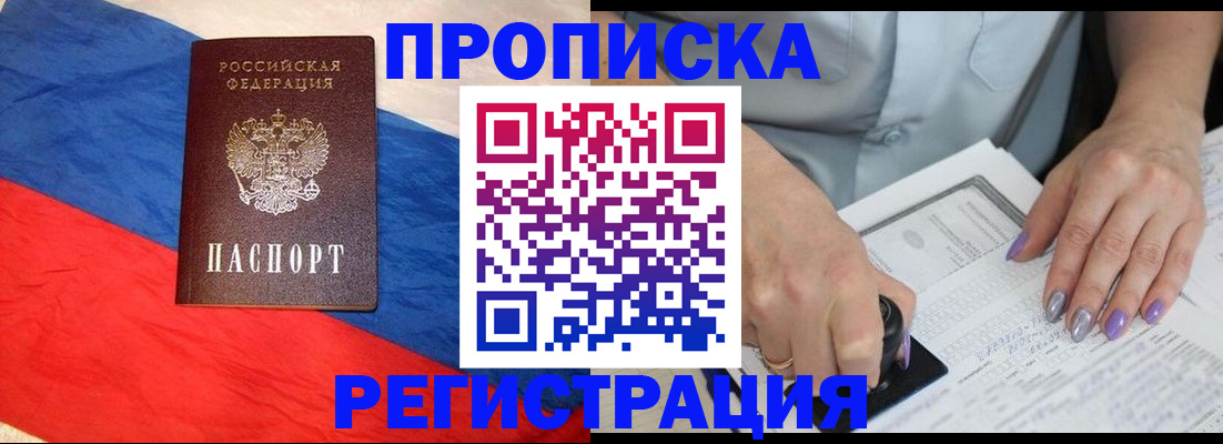 временная регистрация в Вельске