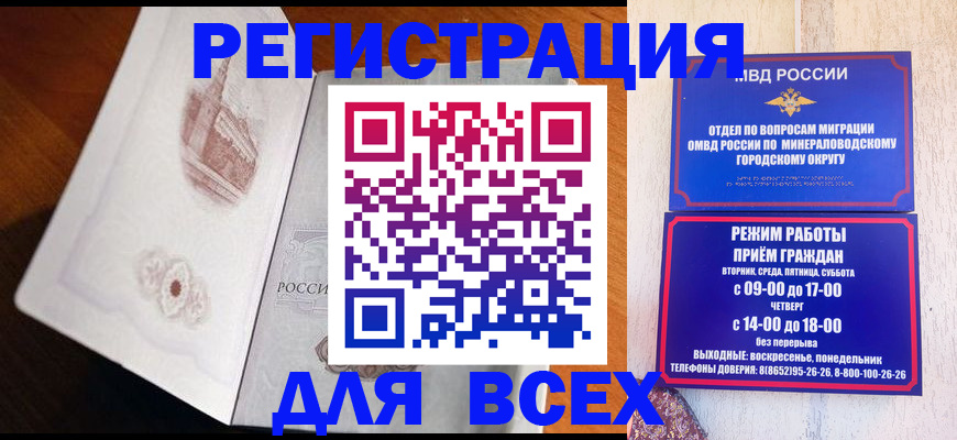 временная регистрация для школы в Вельске