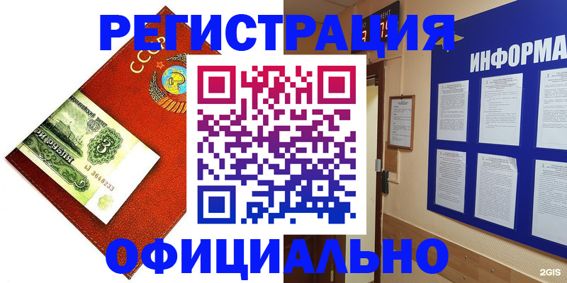 прописка 2025 в Вельске