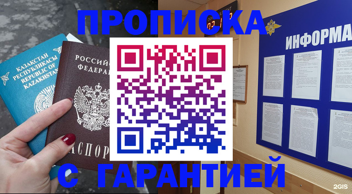 временная регистрация надежно в Вельске