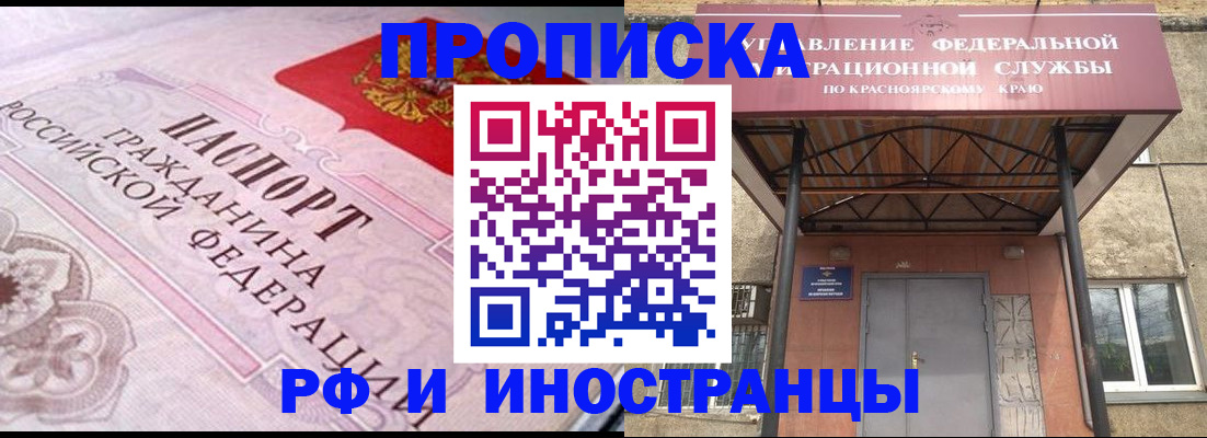 прописка паспорт в Вельске