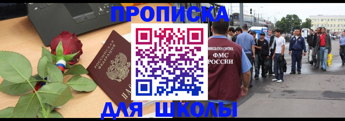 купить прописку в Вельске