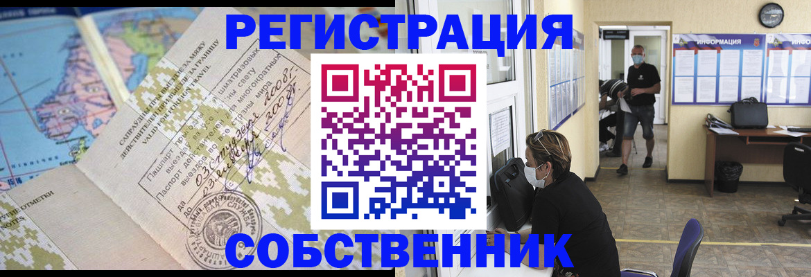 временная регистрация в Вельске