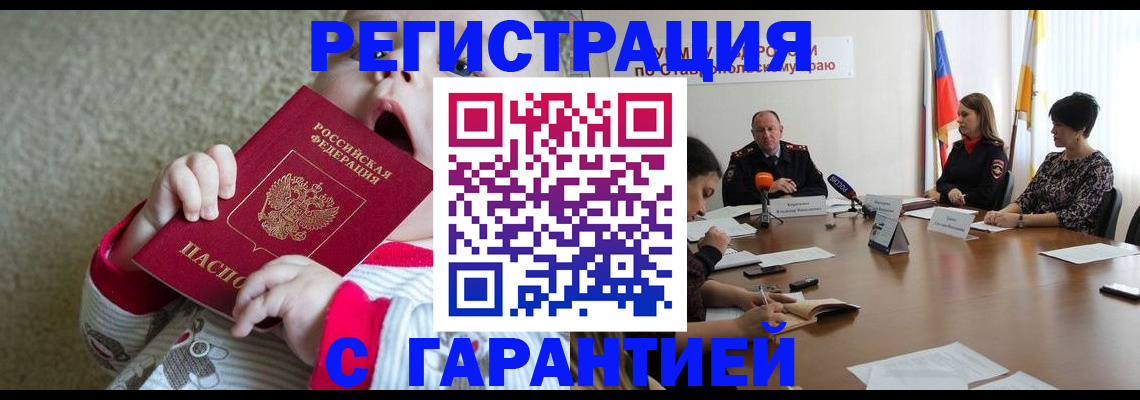 временная регистрация недорого в Вельске